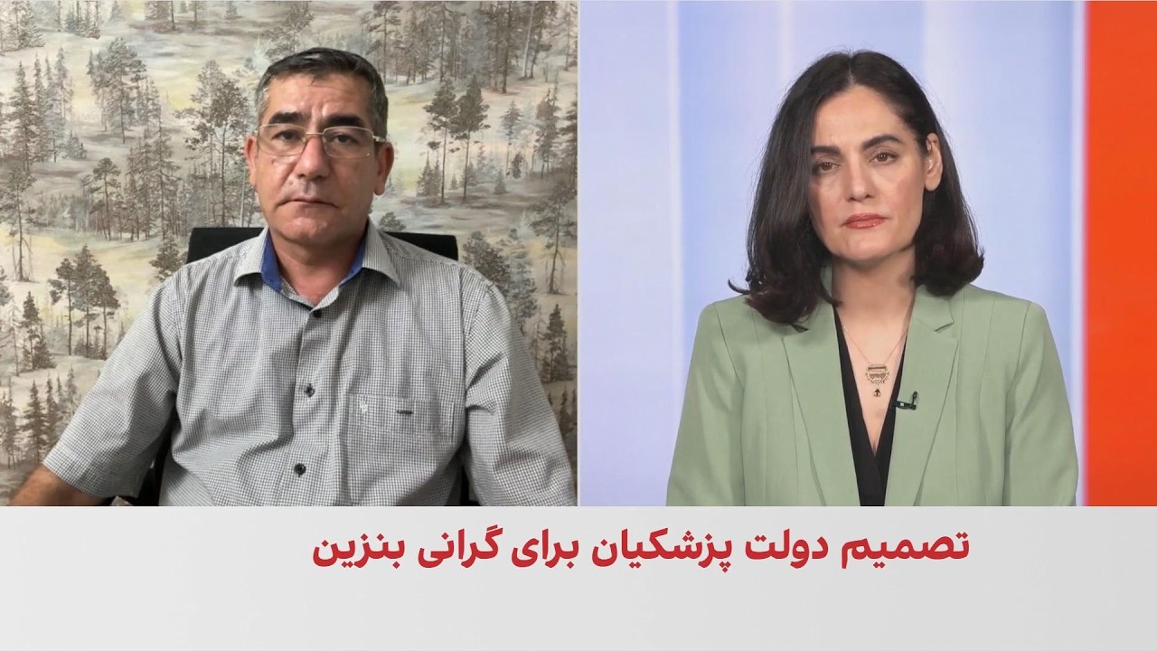 دالغا خاتین‌اوغلو: افزایش قیمت بنزین، کسری سوخت ایران را جبران نمی‌کند