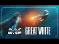Great White Movie Review Telugu | Great White Movie Trailer Telugu | Great White Movie Telugu Review