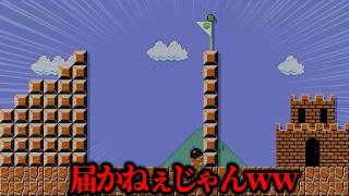 鉄球を最後まで運び続けるガチ鬼畜1－1【マリオメーカー2】　#ゲーム実況 #任天堂 #マリオ