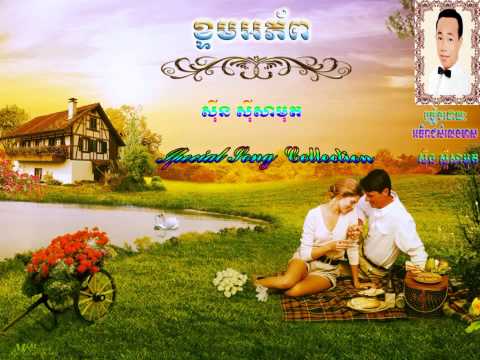 Ktorm Aporp   By Sinn Sisamouth ខ្ទមអភ័ព