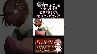 【ちょこるんが】#月に花咲け夜に歌え /#傘村トータ 【#歌ってみた 】#cover #歌い手 #ボカロ歌ってみた #オリジナルmv #shorts #short