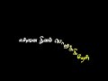 Kannana Kanne Serial Song Part 2 Black Screen Whatsapp Status Kannanakanneserial Suntv