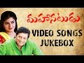 Mahanatudu Movie Video Songs Jukebox I Prakash Raj Prema