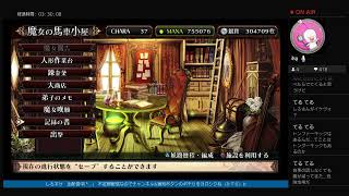 地下迷宮を再度突き進め！？ルフランの地下迷宮と魔女ノ旅団#ゴ(サンジュウイチ)