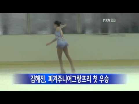 [2012.09.30] 김해진 Hae-Jin KIM News 김해진, 피겨 주니어 그랑프리 첫 우승