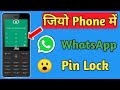 Jio Phone Se Whatsapp Par Lock Kaise Lagaye || How To Lock WhatsApp From Jio  Phone 2020