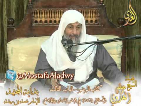  بداية المجتهد (21) “هل سؤر أو لُعاب المسلم وبهمية الأنعام طاهران ؟ “ 