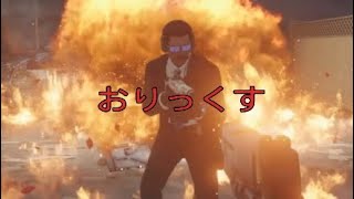 ［R6S］運営大好き