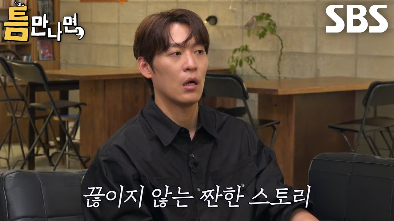 존박×유재석, ‘틈 주인’들이 프로그램 신청할 수밖에 없었던 짠한 사연에 안타까운 마음↘