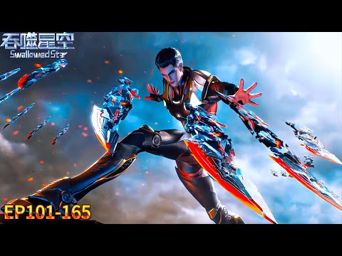 EP101-165! Luo Feng's strength continues to improve! Becoming an immortal strongman!