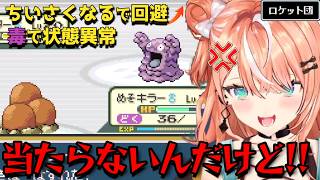 【ダイジェスト】技が当たらず格下ベトベターと激戦になるりかしぃ ポケットモンスター リーフグリーン PART4 ポケモンタワー編【五十嵐梨花/にじさんじ/切り抜き】