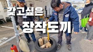 갖고싶다 이 장작도끼. 이거면 나도 할 수 있는데..