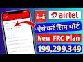 Airtel New MNP Process Mitra App Se Sim Port Kiase Kare Airtel Mnp Activation Process 2024
