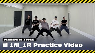 [影音] PEAK TIME 第一輪競演 練習室版