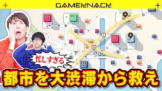 物理博士とパズル王の知見があれば渋滞など起きるわけない説【対応力◎】【Mini Motorways】