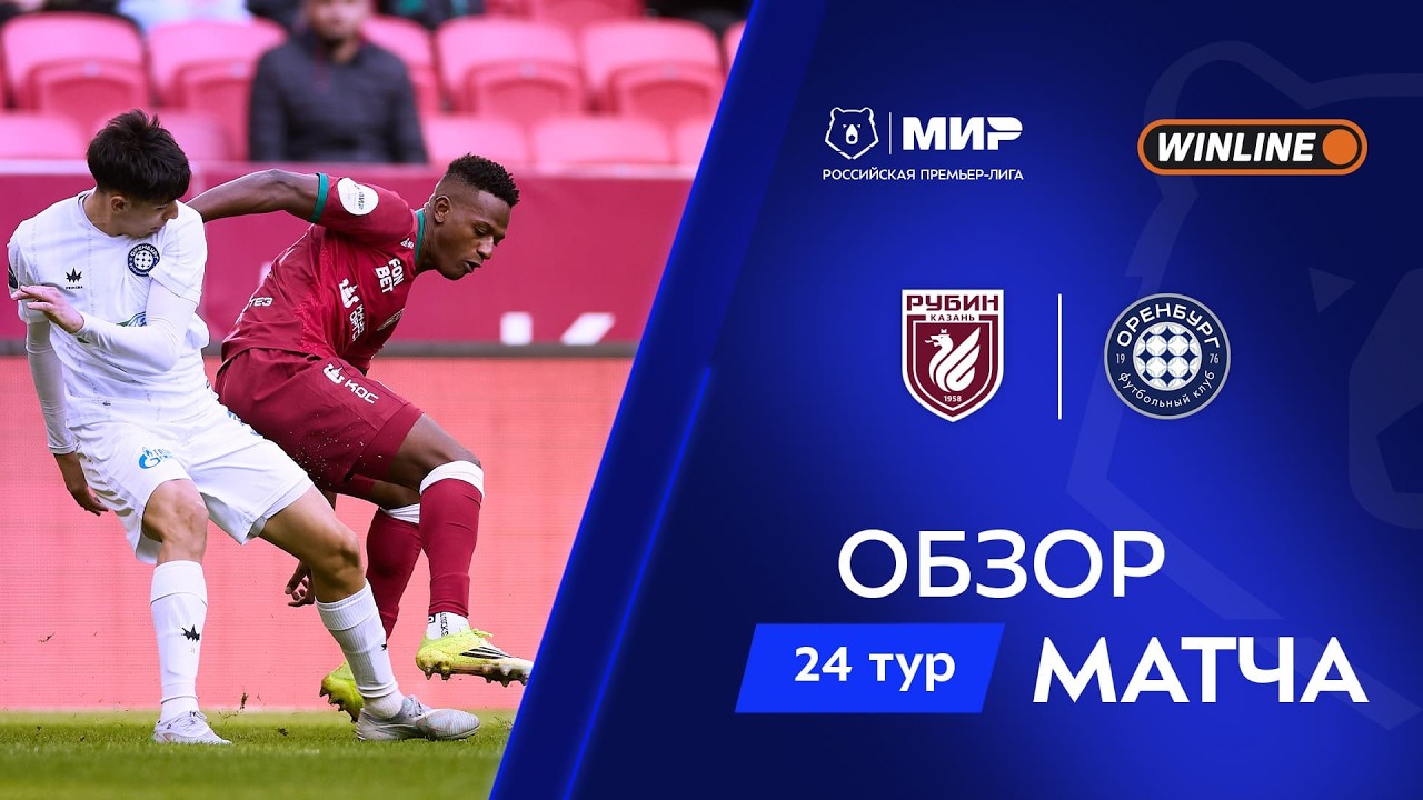 Rubin Kazan vs Orenburg Highlights