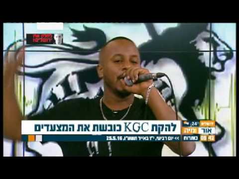 קיי ג׳י סי kgc - הכל טוב