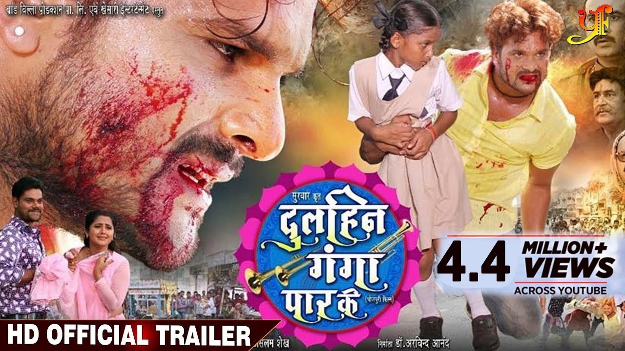 Dulhin Ganga Paar Ke - Official Trailer - Khesari Lal Yadav , Kajal Raghwani - Bhojpuri Film 2018
