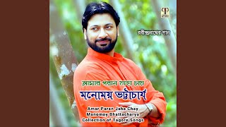Download lagu Bipade More Raksha Karo mp3 Download lagu Bipade More Raksha Karo mp3