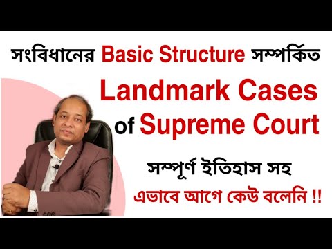 Landmark Cases of Supreme Court on Basic Structure of Indian Constitution.