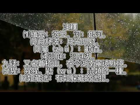 八月十五夜贈張功曹 朝代 唐代 作者 韓愈 同類型的詩文 唐詩三百首 中秋節 飲酒 抒懷