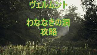 DD2【ドラゴンズドグマ2】攻略プレイ25