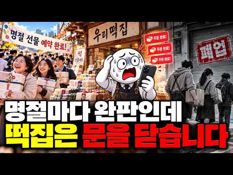 “Rice cakes are a holiday staple, but local shops are closing” ...