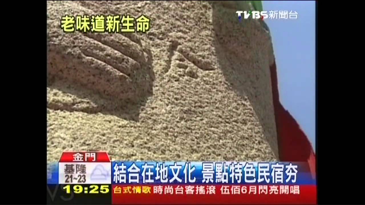 結合在地文化　景點特色民宿夯