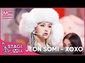 교차편집 전소미 XOXO JEON SOMI XOXO StageMix