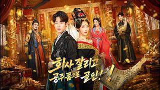 Download lagu Master of Time and Space: From Broke Unemployed Loser to Ancient Princess's Consort mp3
