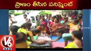 Student died after Corporal Punishment l Teacher brutality on Students | V6 News