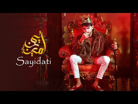Ayman Amin - Sayidati (Official Music Video) | أيمن أمين - سيدتي