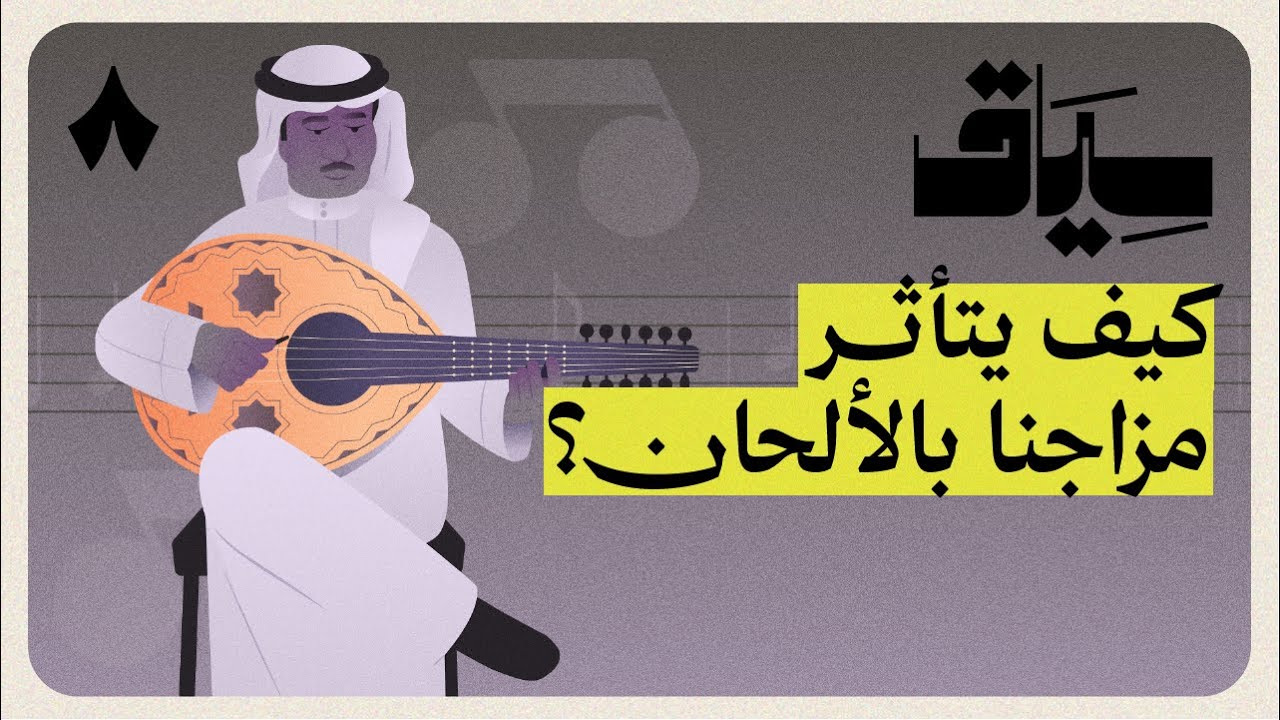 هل ممكن تخلص الألحان