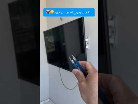 لا ترمِ تلفازك القديم! 😱📺 هذه الحيلة قد تحوله إلى تلفاز ذكي #حيل #تقنية #تلفاز #تلفازذكي
