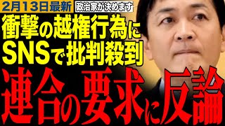 【玉木雄一郎】衝撃の越権行為にネットが大荒れ‼️玉木代表が連合の要求に反論　#玉木雄一郎 #芳野会長 #榛葉幹事長