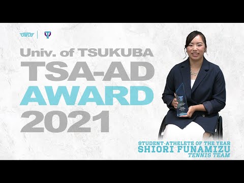 【受賞者コメント】筑波大学の学生アスリートを表彰する「TSA-ADアワード2021」 | 筑波大学AD