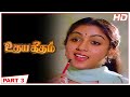 Udaya Geetham Full Movie Part 3
