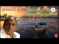 Part 34 Thenkatchiko Swaminathan Comedy Speech Tamilcomedy Tamilcomedyspeech