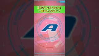 【69】このゲームタイトルはなんでしょうか？？　#ゲームタイトルクイズ　#Shorts　#short　#Shortsvideo