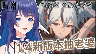 [Vtub] 銀河Galaxy 鳴潮 好色的椿老婆來了