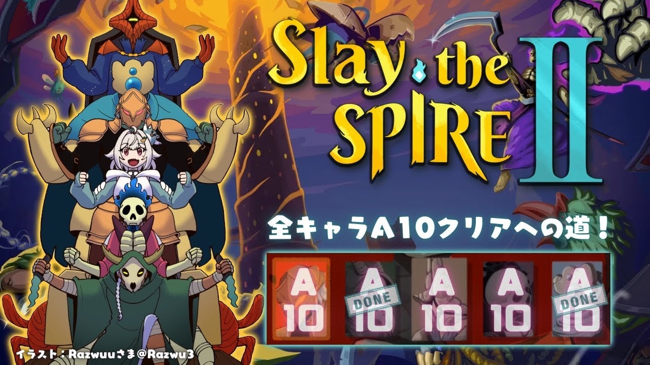 【 Slay the Spire 2 】全キャラA10クリア目指して🔥深夜のスレスパ2中毒( 究極の「デッキ構築型ローグライク」が帰ってきた! )【 にじさんじ┊︎葉山舞鈴 】