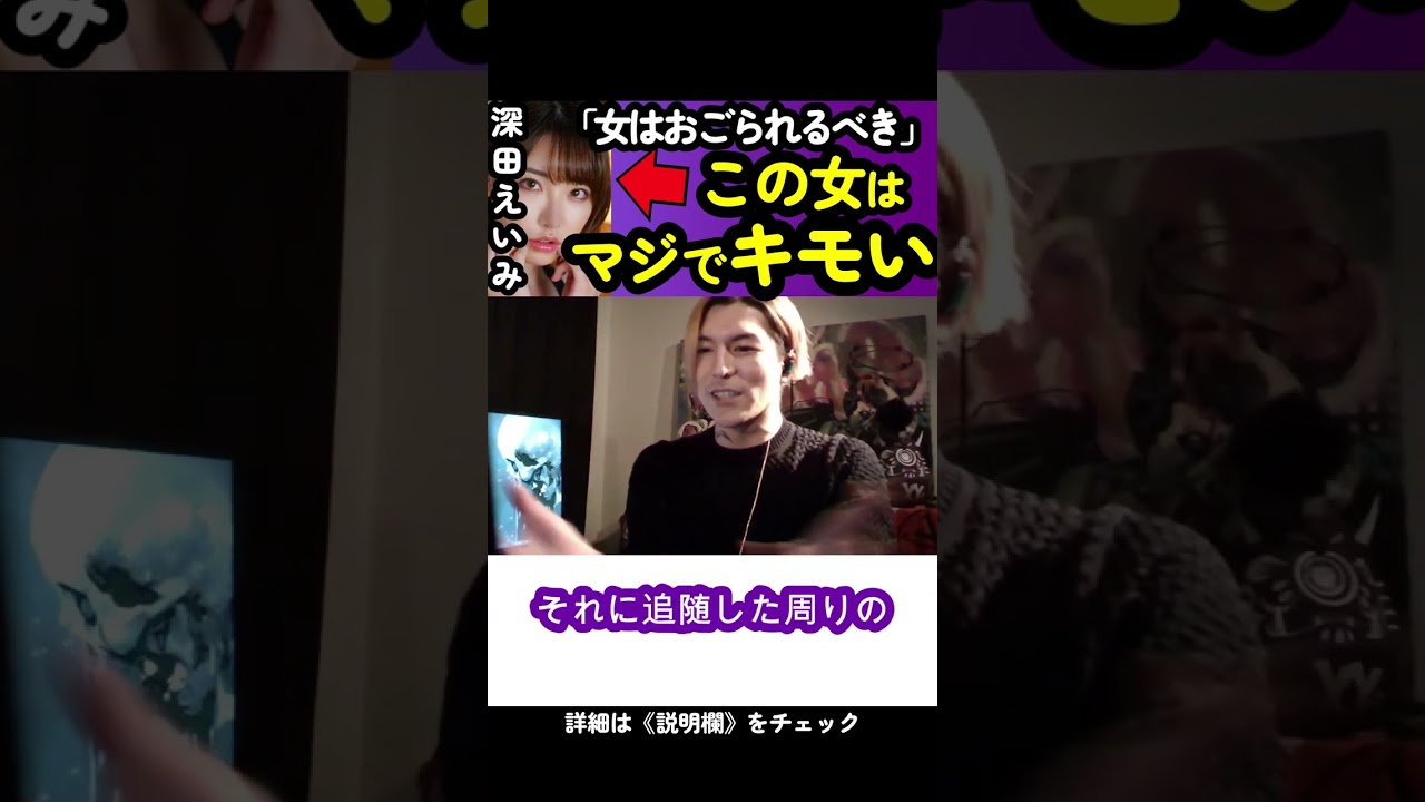 【DJふぉい】深田えいみはマジでキモかった