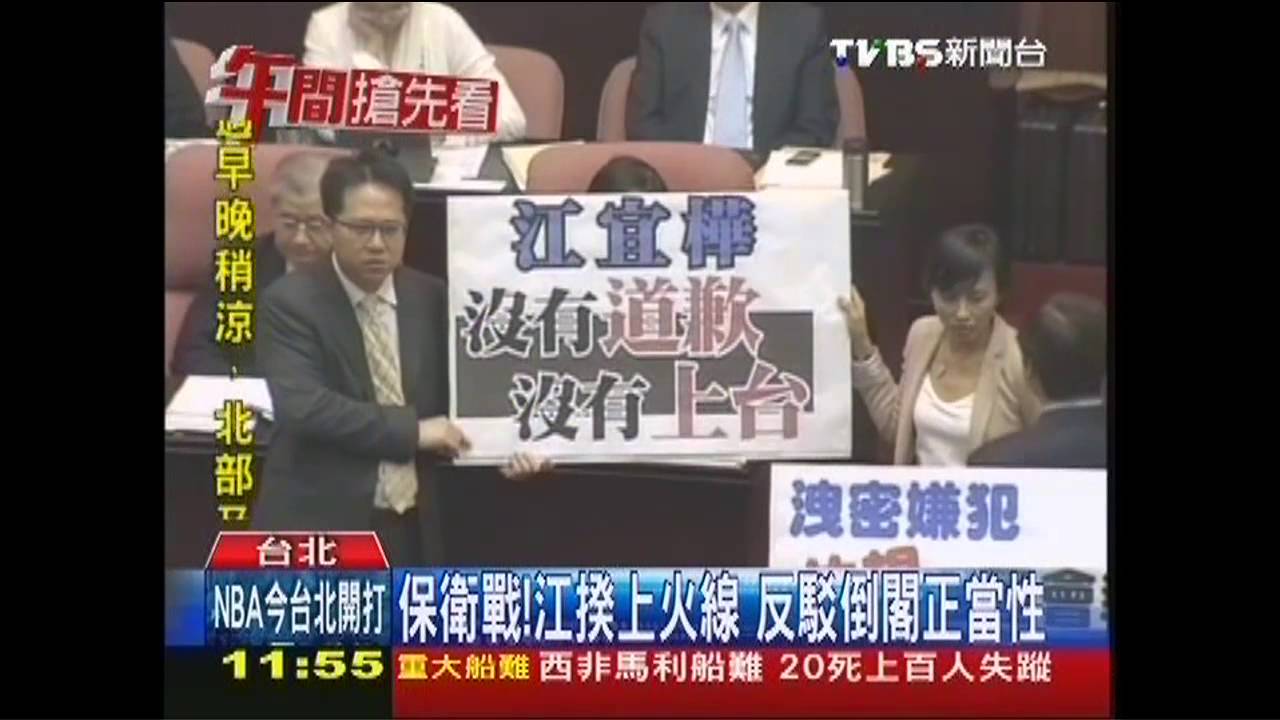九月政爭／72HR閣揆保衛戰！　江揆親電藍委「固樁」