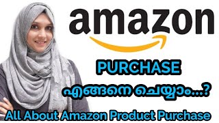 Amazon ന്ന് എങ്ങനെ products വാങ്ങാം...?  How to Purchase Products From Amazon?