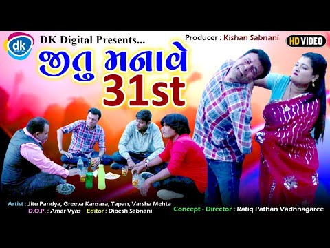Jitu Manave 31st - Happy New Year - Jitu Mangu Jokes-2022 - Greeva Kansara
