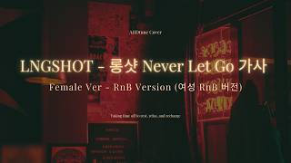 Download lagu LNGSHOT - ✨ 롱샷 Never Let Go 가사 (FEMALE VERSION & RnB) | AHDtune Cover mp3 Download lagu LNGSHOT - ✨ 롱샷 Never Let Go 가사 (FEMALE VERSION & RnB) | AHDtune Cover mp3