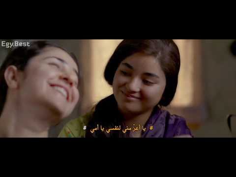 Meri Pyaari Ammi - Secret Superstar | Zaira Wasim & مترجمه