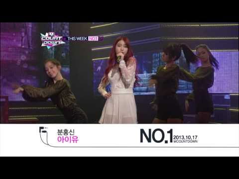 엠카운트다운 - M COUNTDOWN No.1 of the Week - "The Red Shoes" by IU (2013.10.17.) HD
