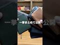 キャッシュレス派必見！コンパクト財布や二つ折り財布を一挙まとめて紹介【ハレルヤの革財布】
