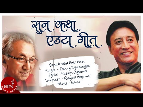 Suna Katha Euta Geet - Danny Denzongpa - Ranjit Gazmer | Nepali Movie Song